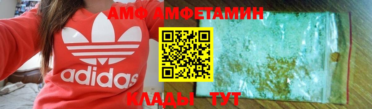 АМФЕТАМИН 97%  Вход с VPN  АМФ  Дюртюли  АМФЕТАМИН 
