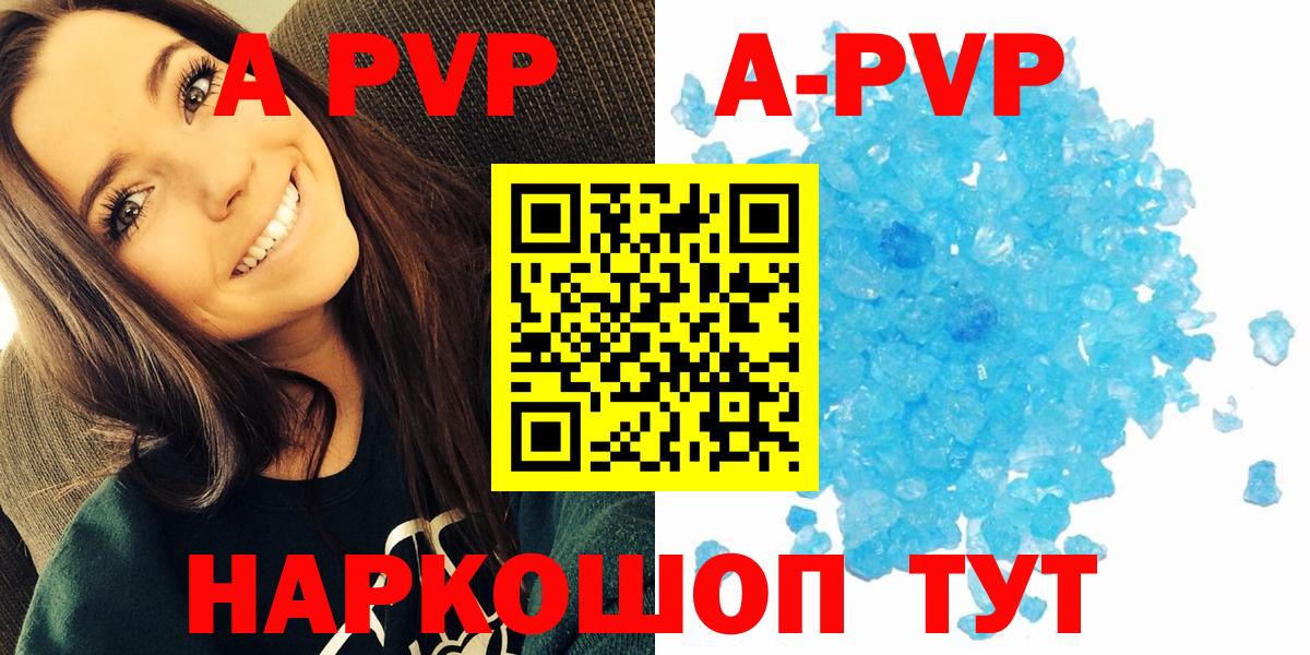 APVP кристаллы  Alpha-PVP  наркота  Дюртюли 