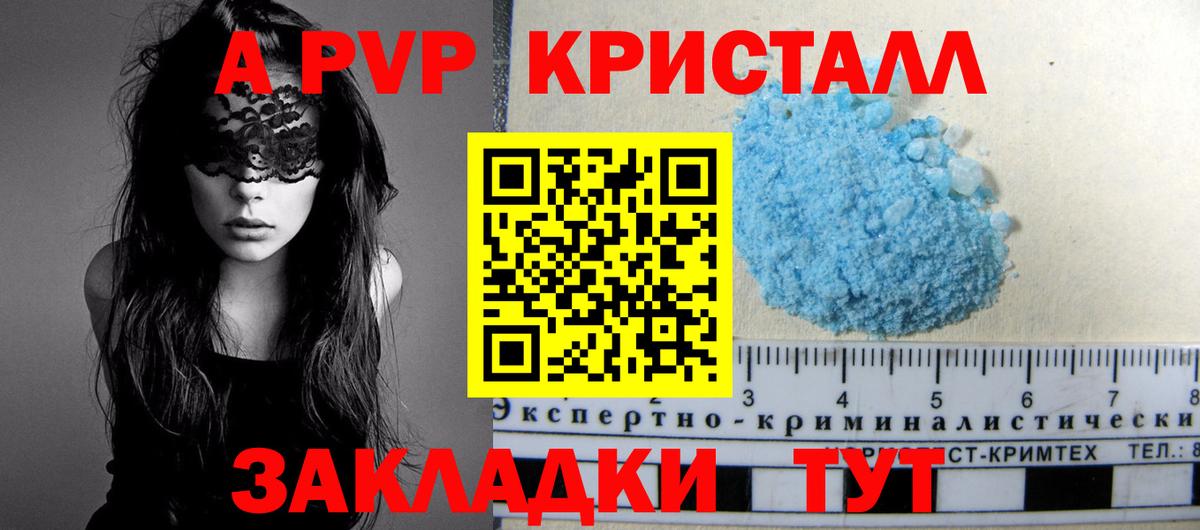 А ПВП VHQ Дюртюли