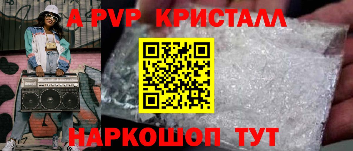 Alfa_PVP кристаллы  Alpha PVP Crystall  Вход с VPN  Дюртюли 