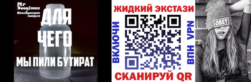 MEGA ссылка  Дюртюли  БУТИРАТ бутандиол 