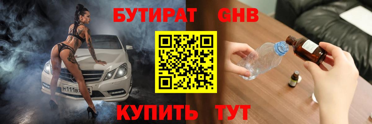 Бутират оксана  Дюртюли 