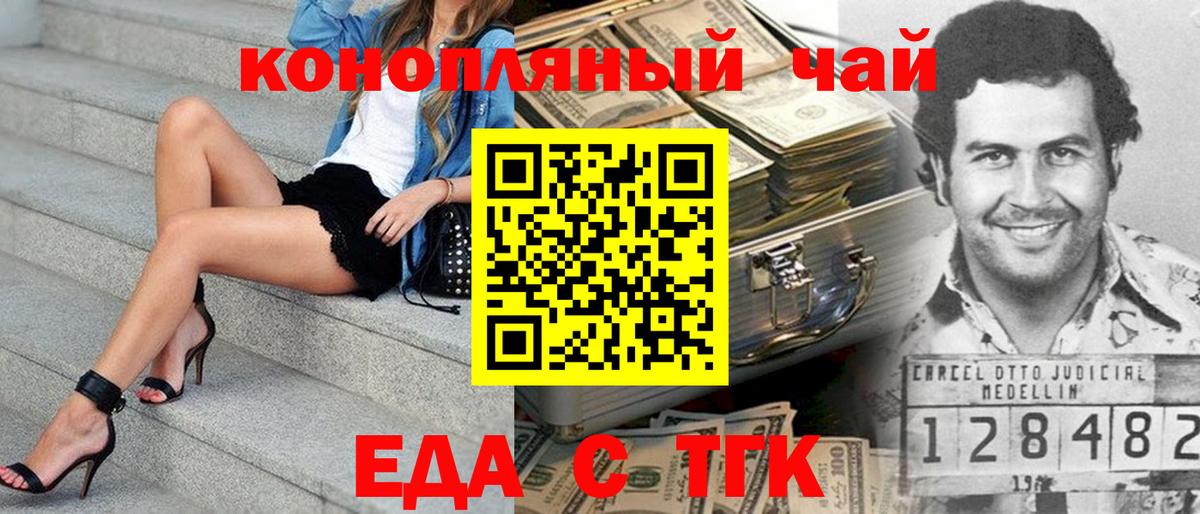 Дюртюли  Еда ТГК марихуана  Вход с VPN 
