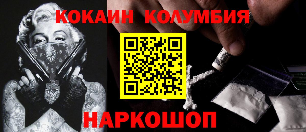 КОКАИН Columbia  Вход с VPN  Дюртюли  магазин продажи   Кокаин Эквадор 