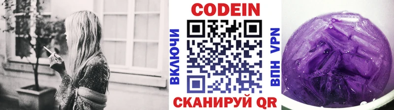 Кодеиновый сироп Lean напиток Lean (лин)  hydra как войти  Дюртюли 