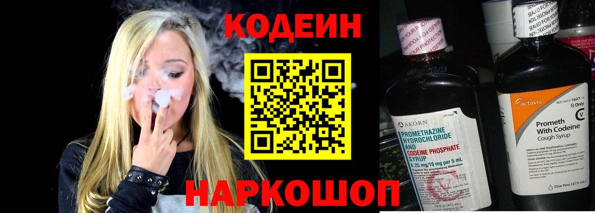 Codein напиток Lean (лин)  Кодеиновый сироп Lean напиток Lean (лин)  Дюртюли  Вход с VPN 