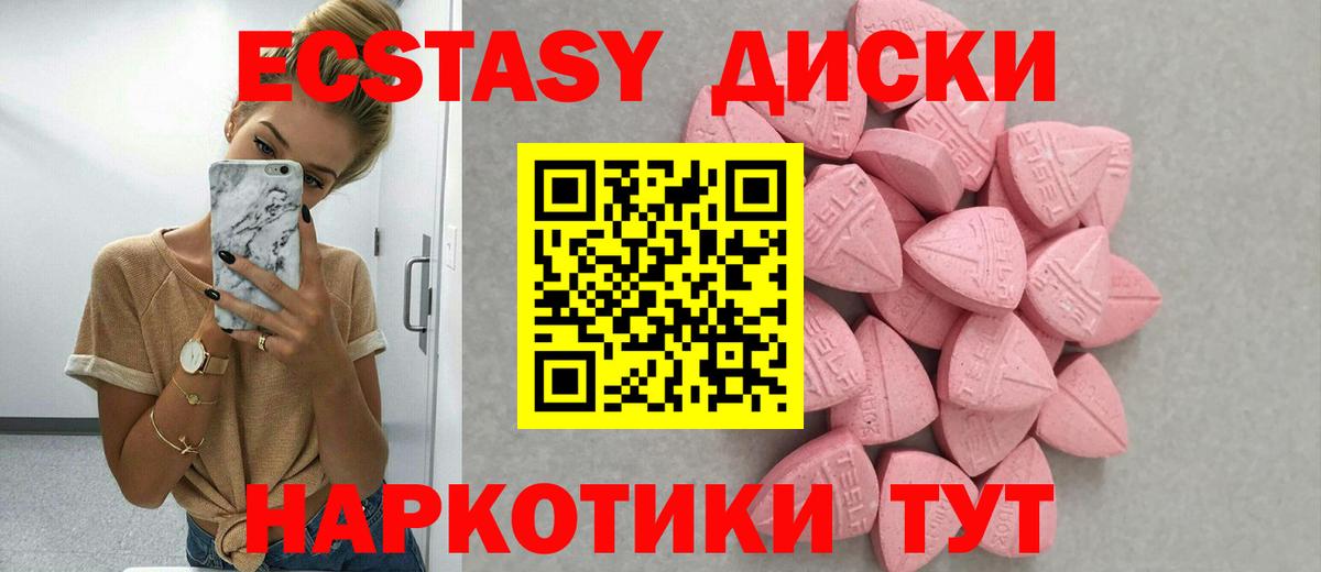 Экстази mix  Вход с VPN  Ecstasy  ЭКСТАЗИ Philipp Plein  Дюртюли 