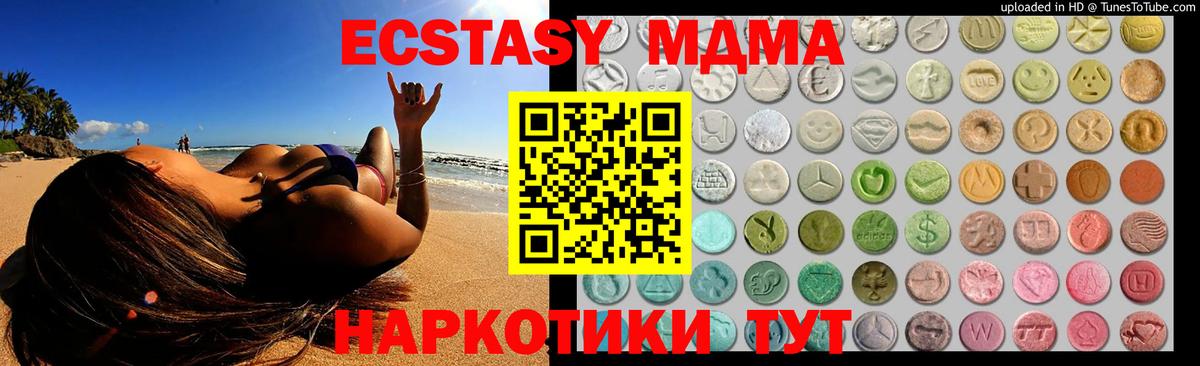Ecstasy 250 мг  сколько стоит  Дюртюли  Экстази TESLA 