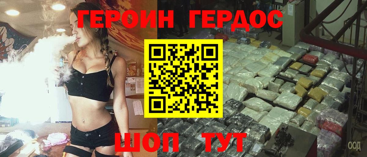 ГЕРОИН афганец Дюртюли