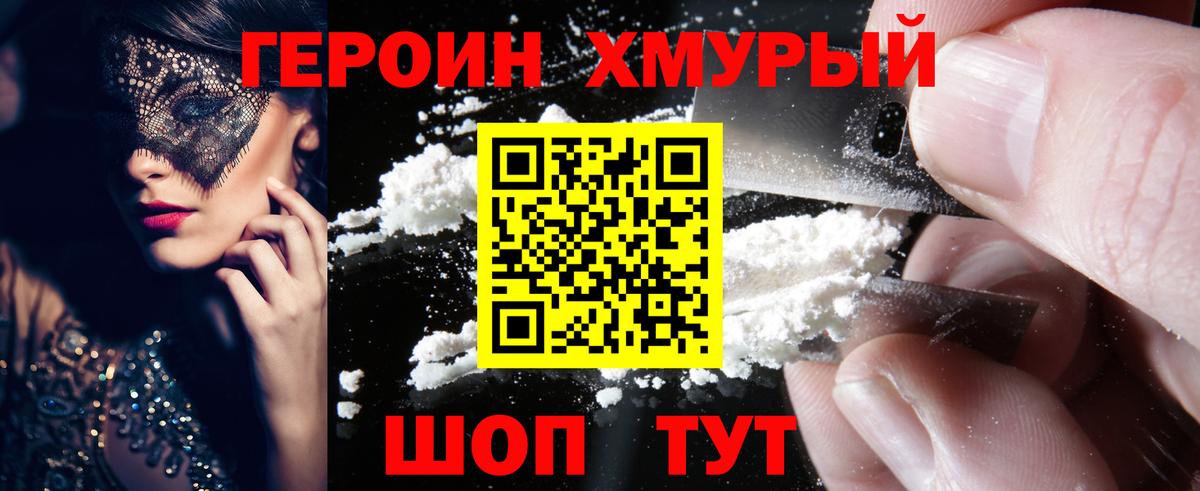 Дюртюли  Героин  Вход с VPN  Героин гречка 