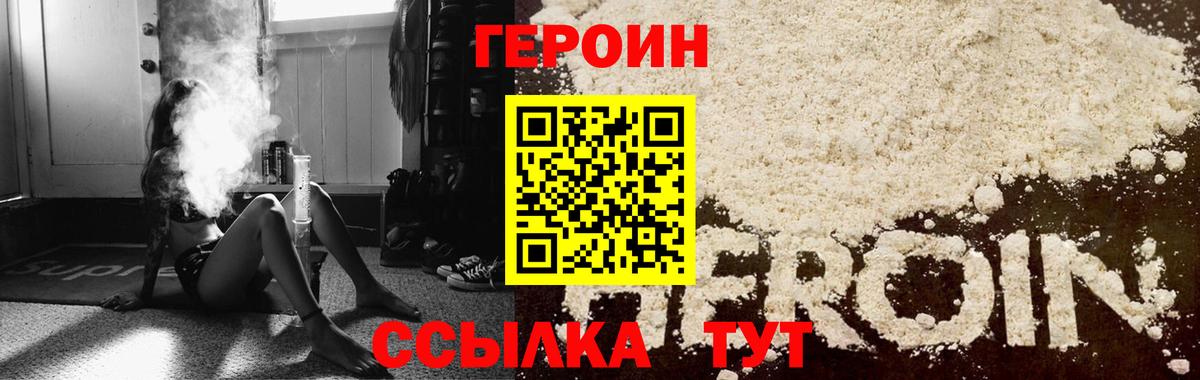 Героин  Дюртюли  ГЕРОИН Афган 