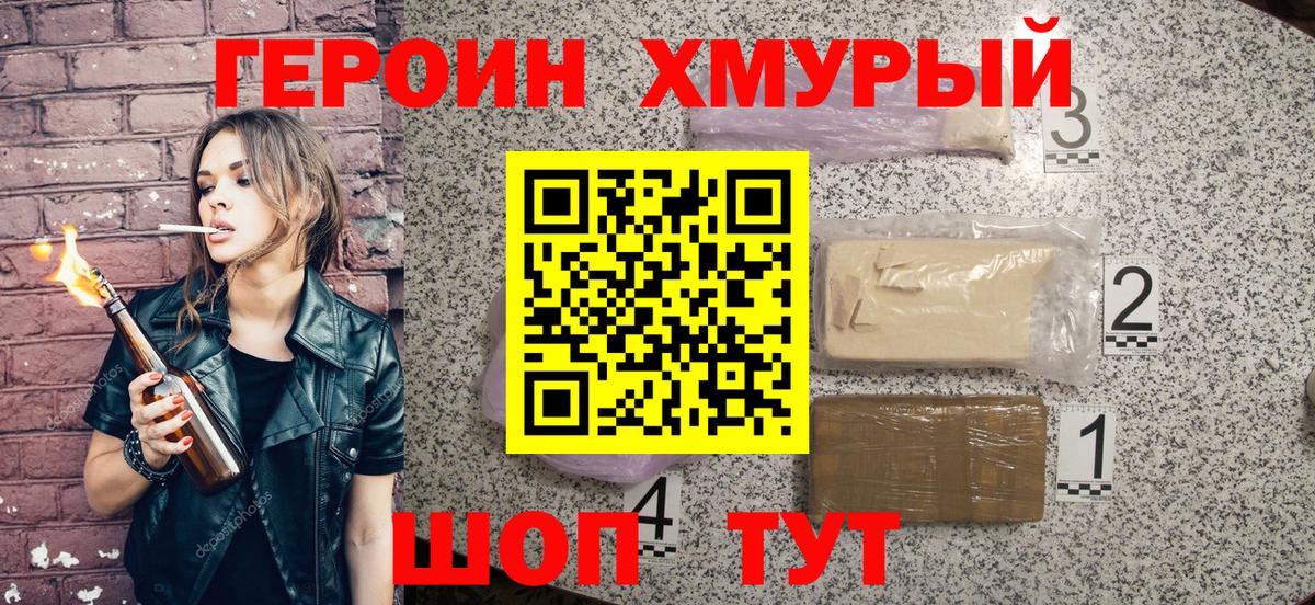 Героин белый Дюртюли