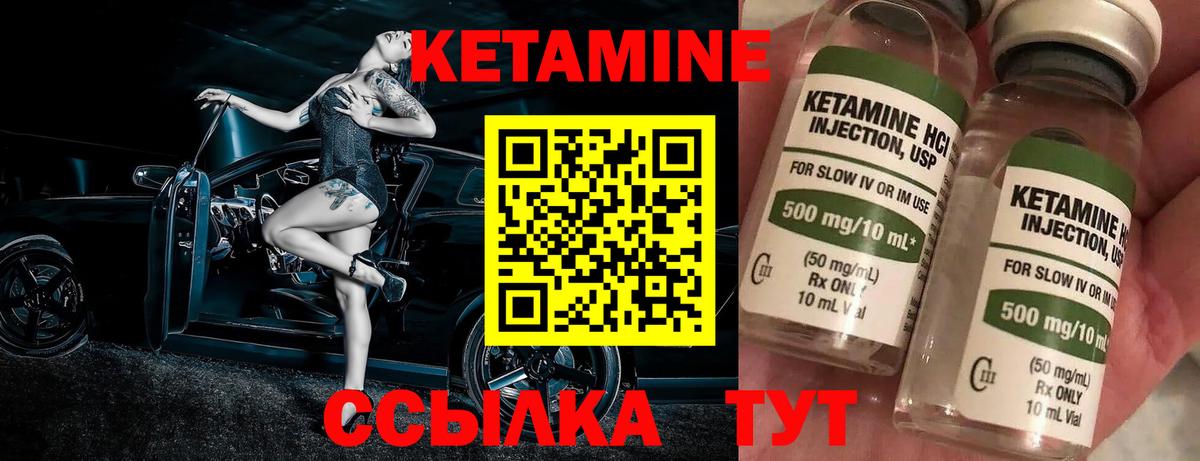 Кетамин VHQ Дюртюли