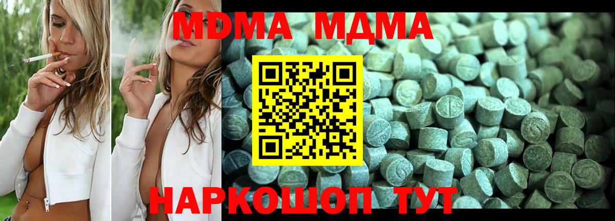 MDMA  Дюртюли  МДМА молли  МДМА молли 