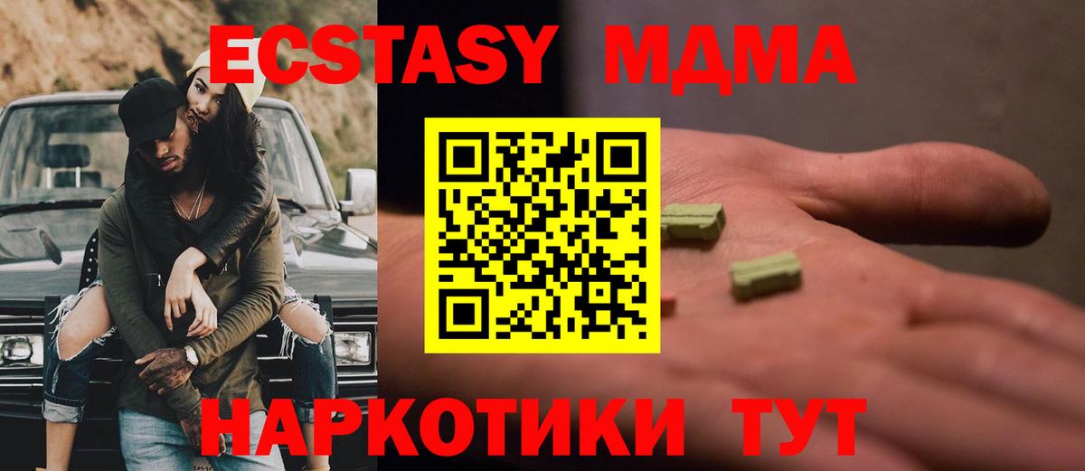 MDMA  Вход с VPN  Дюртюли  МДМА VHQ  MDMA Molly 