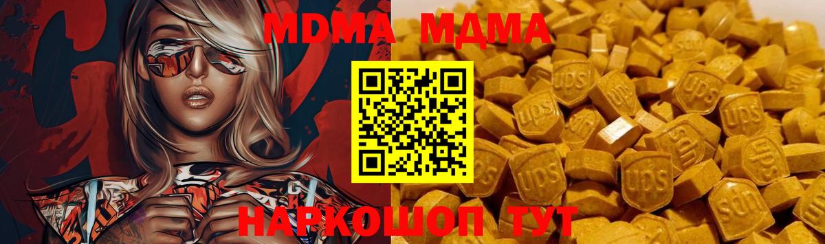 MDMA Molly Дюртюли