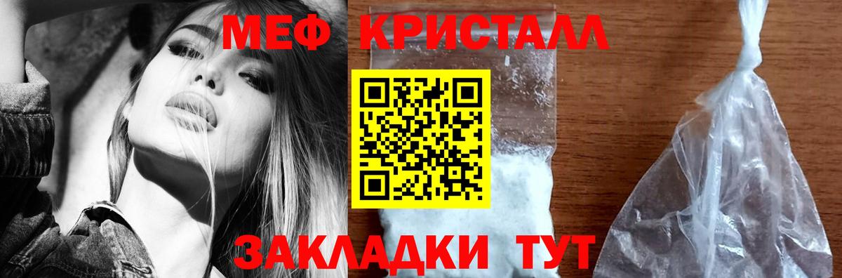 МЕФ мяу мяу  Меф мяу мяу  Мефедрон  наркошоп  Вход с VPN  Дюртюли 