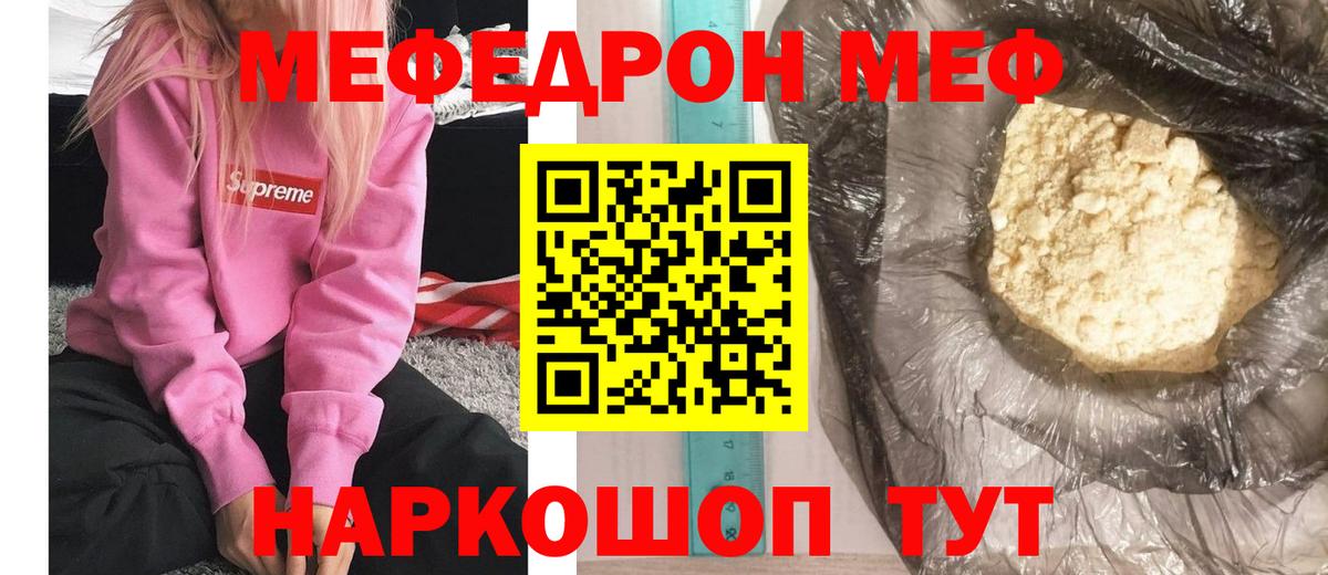 Мефедрон  Дюртюли