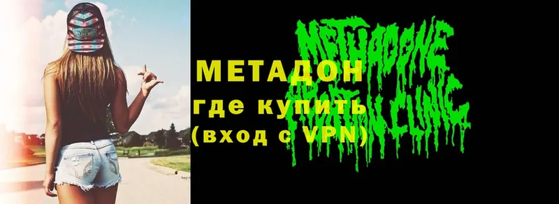 Метадон methadone  Дюртюли 