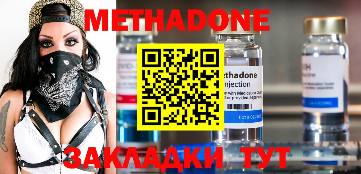 Метадон белоснежный Дюртюли
