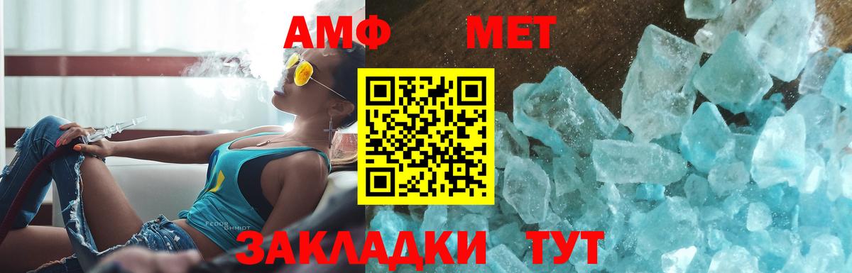 МЕТАМФЕТАМИН винт Дюртюли