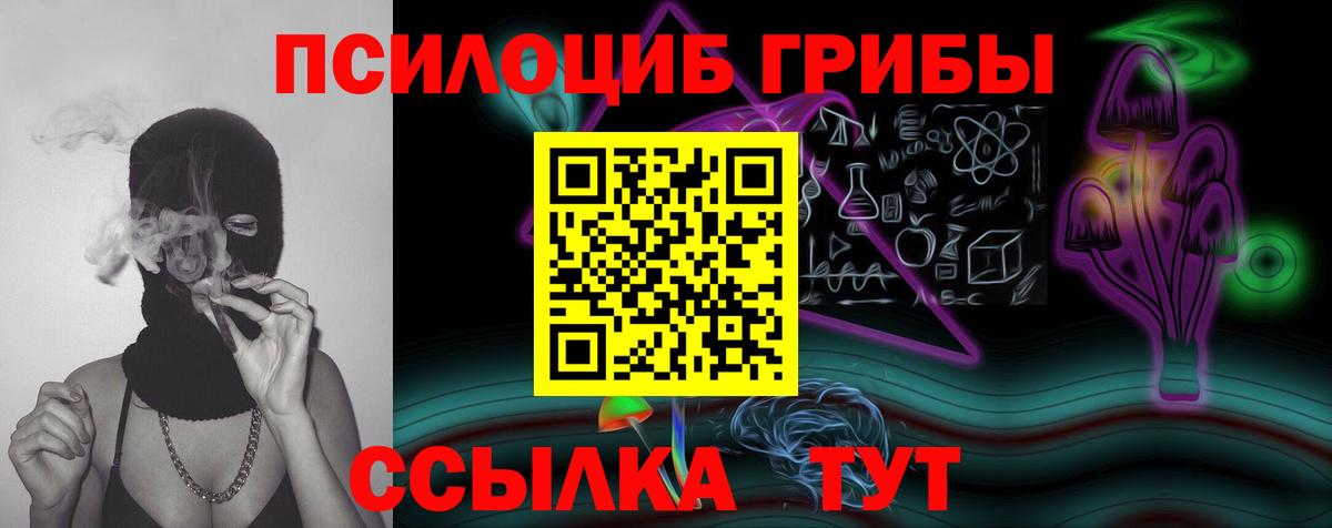 Псилоцибиновые грибы MAGIC MUSHROOMS Дюртюли